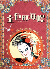 日日夜精品